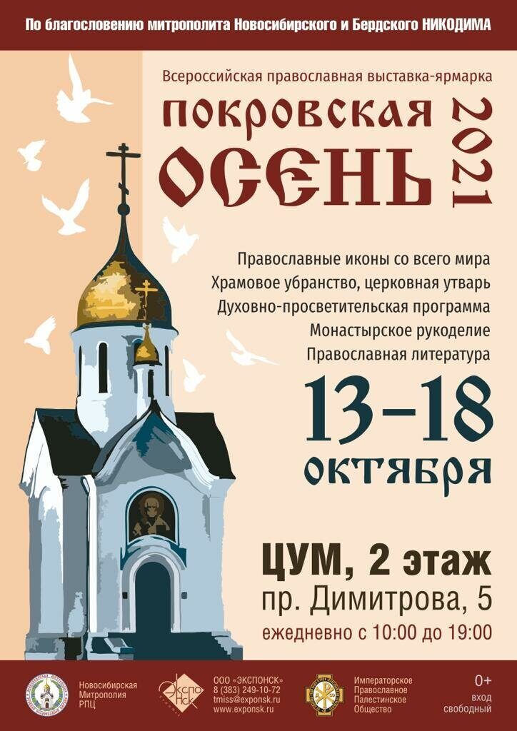 выставка голденкруз Новосибирск